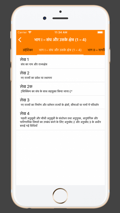 Indian Constitution in Hindi screenshot 3
