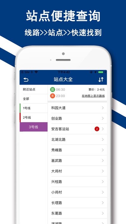 南宁地铁-爱南宁地铁公交邕城通 screenshot-3