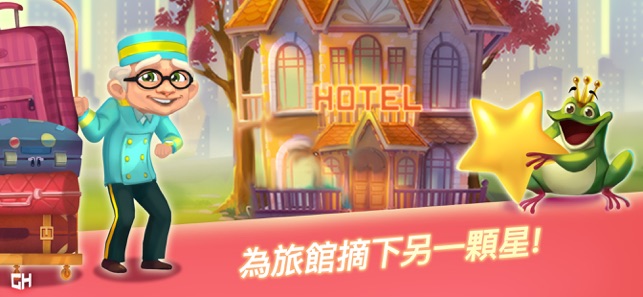 Hotel Ever After: Ella's Wish(圖4)-速報App