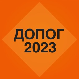 ДОПОГ Тесты и Билеты 2023