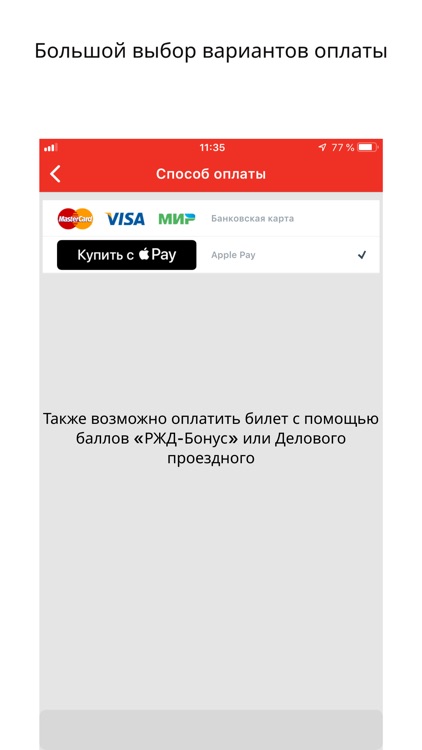 РЖД Пассажирам: билеты; вокзал screenshot-3