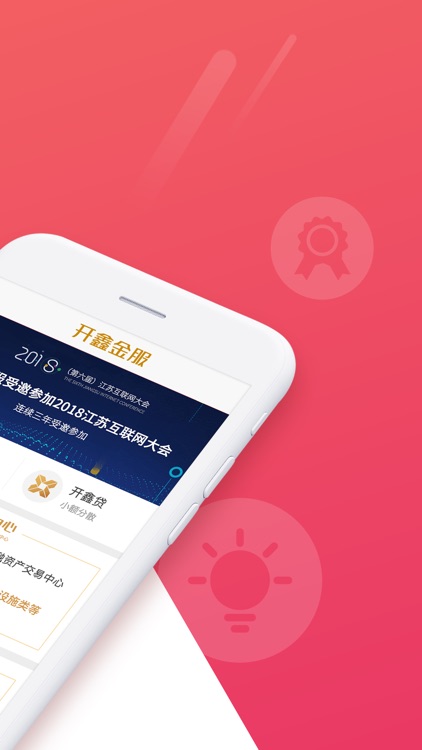 开鑫金服-支持实体服务百姓 screenshot-3