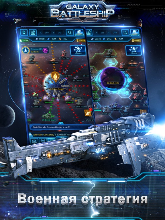 Galaxy Battleship: Conquer для iPad