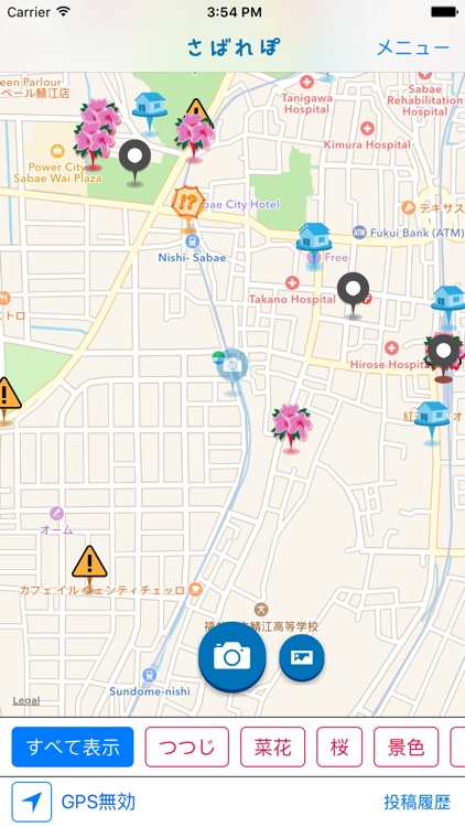 さばれぽ 〜地域のいい所や穴場スポットの写真を地図上に公開〜 screenshot-3