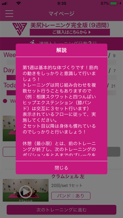 フィットネスでヒップアップ！美尻サロン：岡部友完全監修 screenshot 4