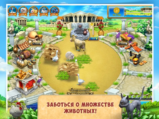 Скачать Farm Frenzy 3 Ancient Rome HDL