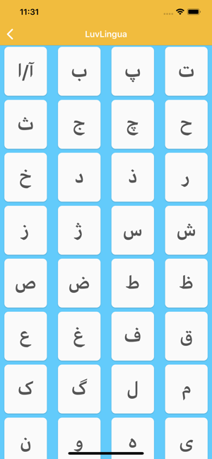 學波斯語 LuvLingua(圖6)-速報App