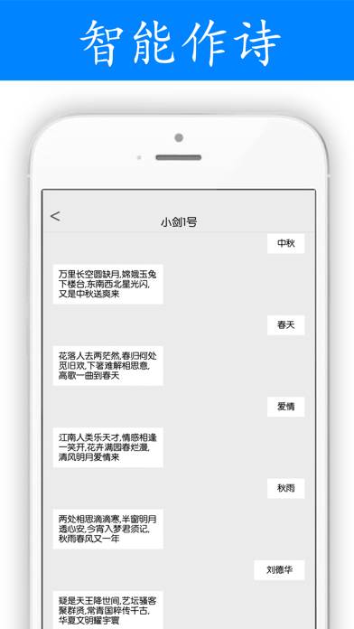 AI之美-会智能作诗，全能识图的APP screenshot 2