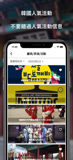 Kguide - Korea Tour Guide App(圖4)-速報App