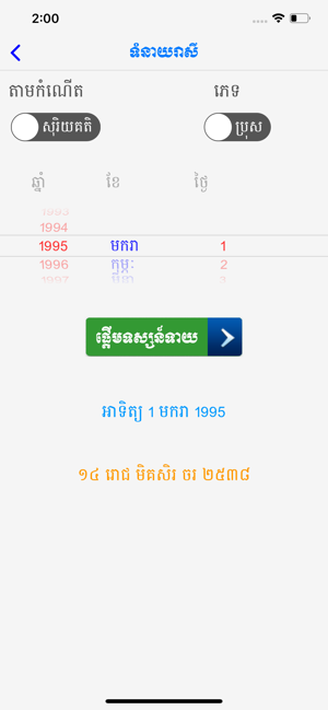 Fortune Khmer(圖2)-速報App