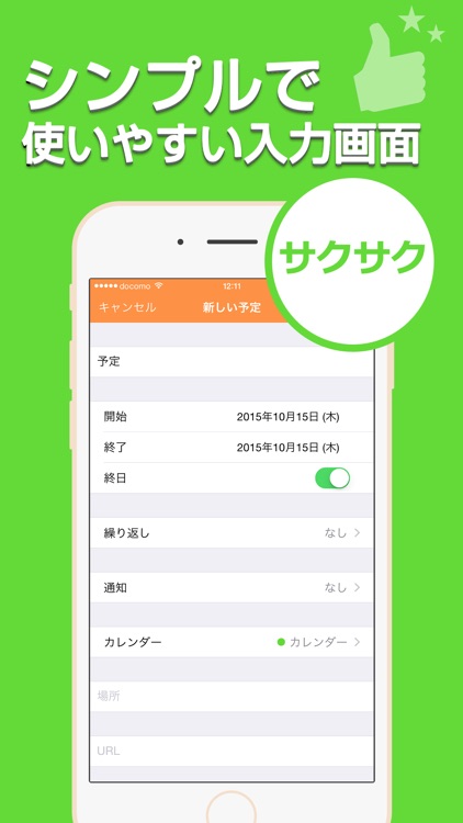 Ucカレンダー見やすい人気のスケジュール帳 screenshot-4