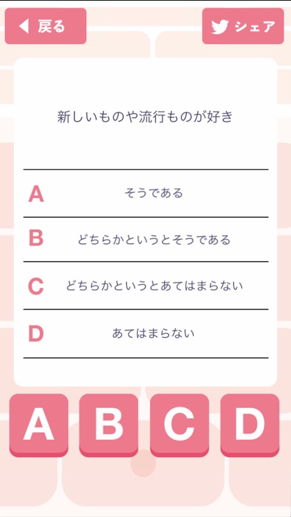 あなたが細胞だったら？