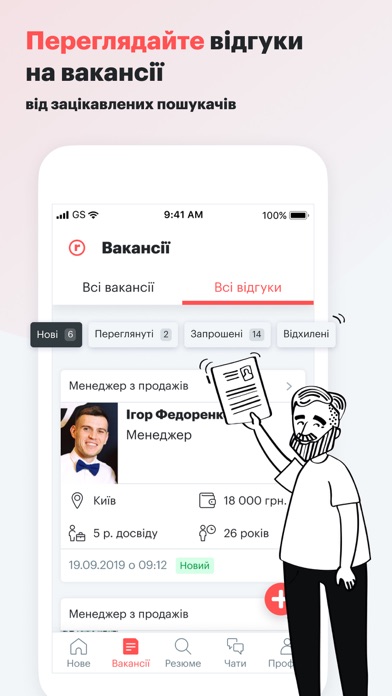 How to cancel & delete HR robota.ua from iphone & ipad 3