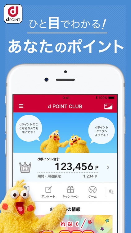 dポイントクラブ