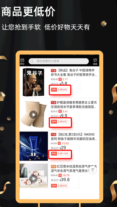返利街-购物领优惠券app screenshot 3