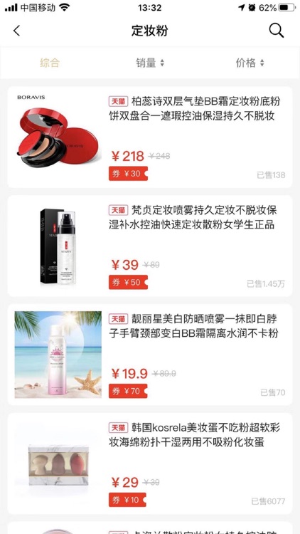 三猫优品app screenshot-3