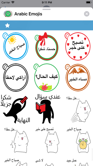 Arabic Emojis screenshot 2
