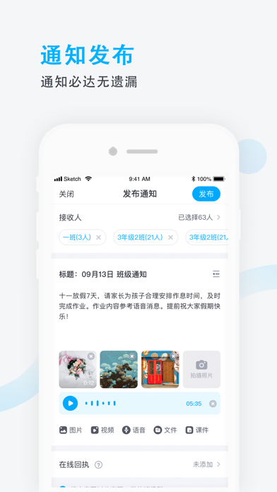 锦江e教 screenshot 3
