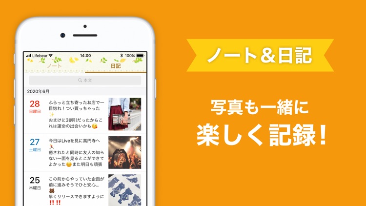 Lifebear カレンダー写真日記メモの人気スケジュール帳 screenshot-4