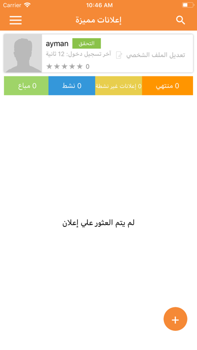 Tawafeeq screenshot 4