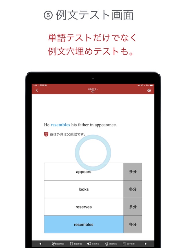 Genius動画英単語20 をapp Storeで