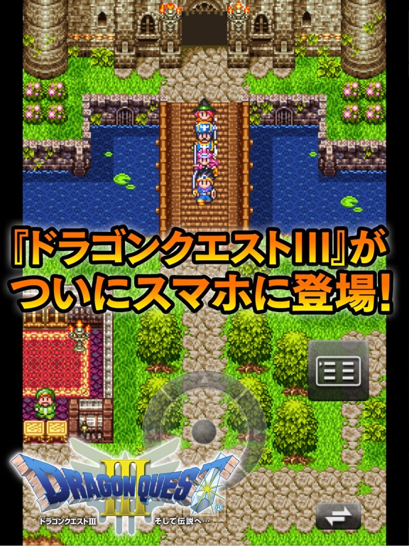 ドラゴンクエスト ポータルアプリ By Square Enix Ios 日本 Searchman アプリマーケットデータ