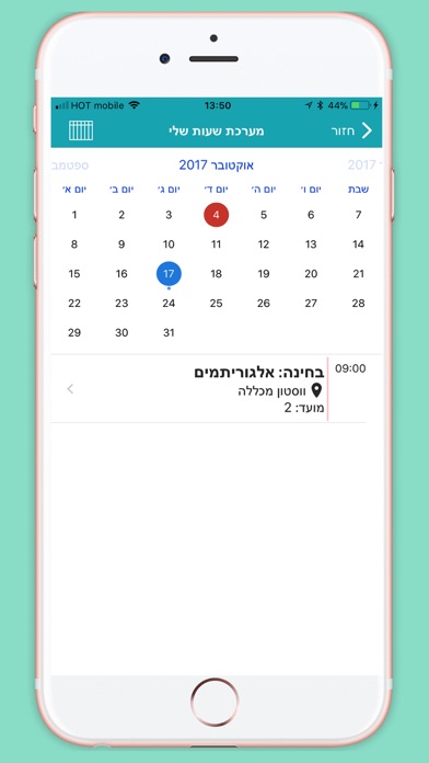 האקדמית תל אביב יפו Screenshot 1