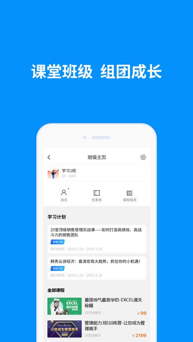 MBA智库(专业版)—让管理者知识得到提升... screenshot1