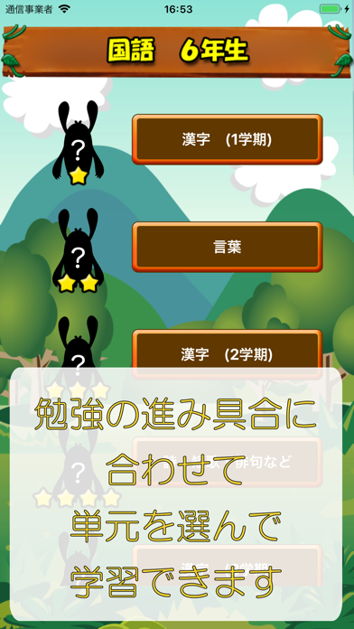 ビノバ 国語 小学６年生 By Funspire Inc More Detailed Information Than App Store Google Play By Appgrooves Education 9 Similar Apps 2 Reviews