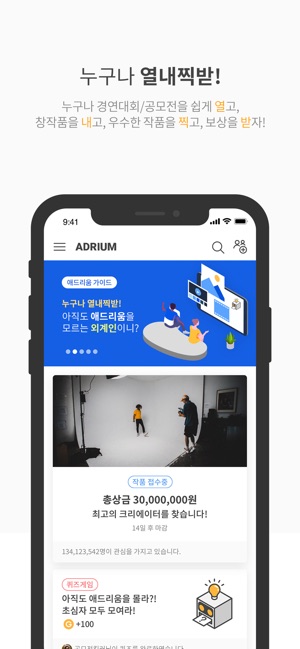 ADRIUM(圖1)-速報App