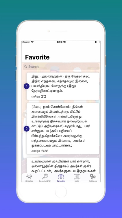 Tamil Quran and Easy Search screenshot-6