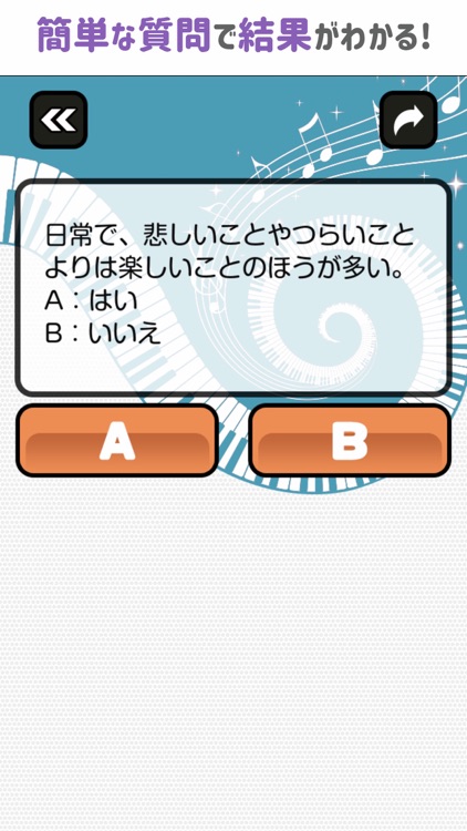 これを抑えておけば流行りに乗れる!!ミュージック診断