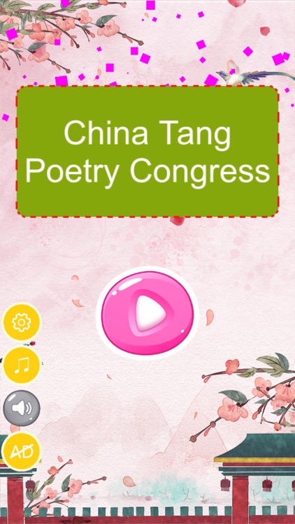 Tang Poetry Congress screenshot-3