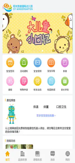 Game screenshot 阳光思维 mod apk