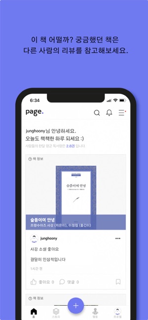 Page - Book Reviews(圖2)-速報App