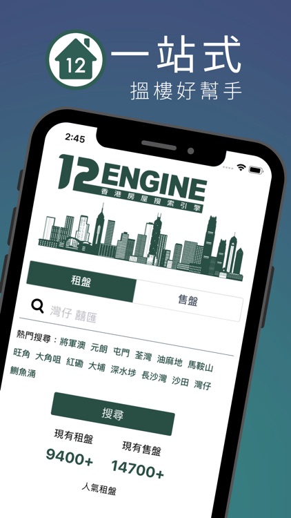 12Engine - Hong Kong Property