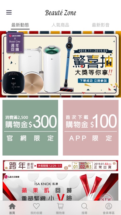 BeauteZone 韓國美妝