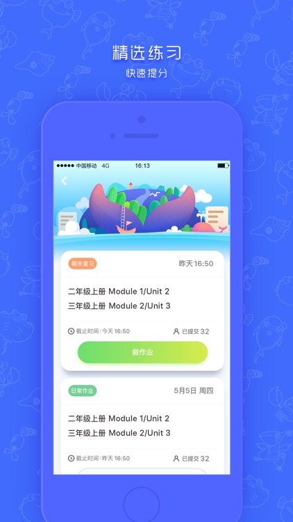 同步学-小学英语广州版 screenshot-3