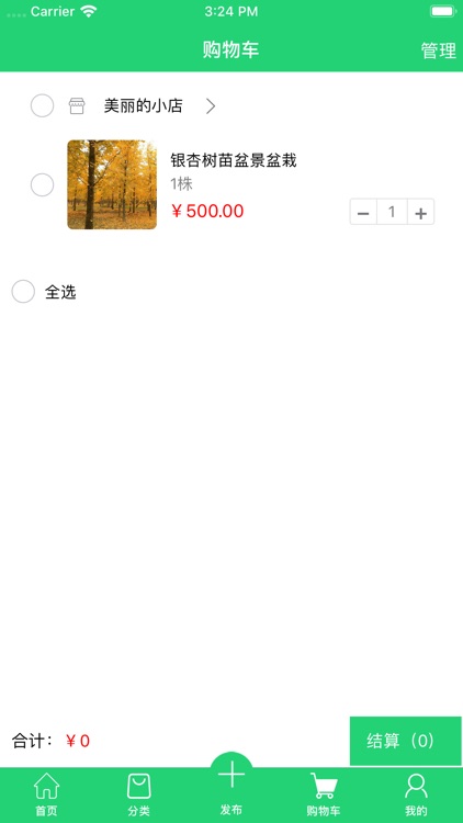 Fufu Flower screenshot-3