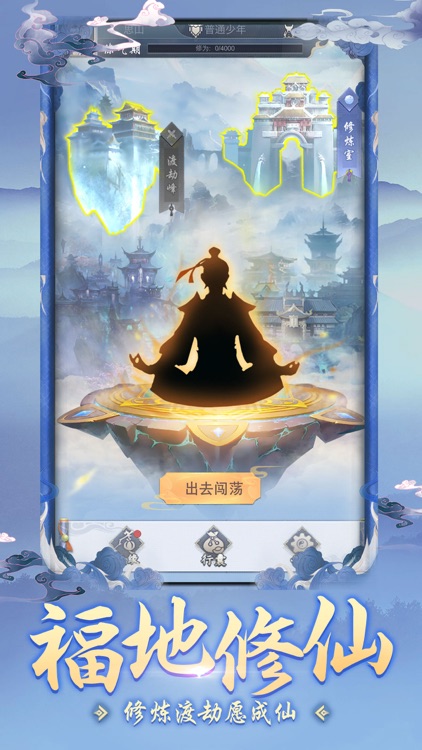 Xianyun Taoist Priest screenshot-3