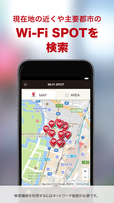 Japan Wi-Fi screenshot1
