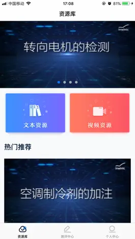 Game screenshot 行云新能教学资源平台 mod apk