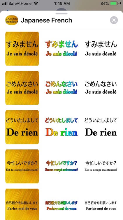 Japanese French screenshot-4