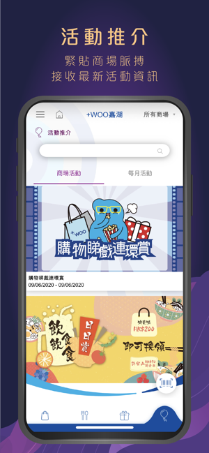 Fortune Malls (置富Malls)(圖6)-速報App