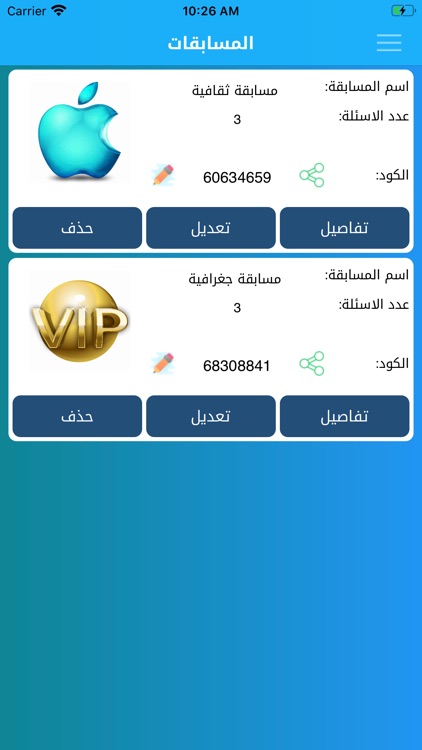 مسابقاتي screenshot-3