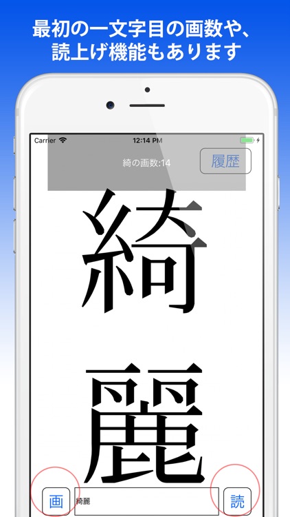 文字拡大 screenshot-3