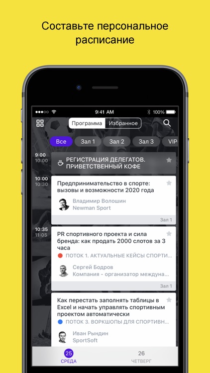 MarSpo & Спорт как бизнес screenshot-3