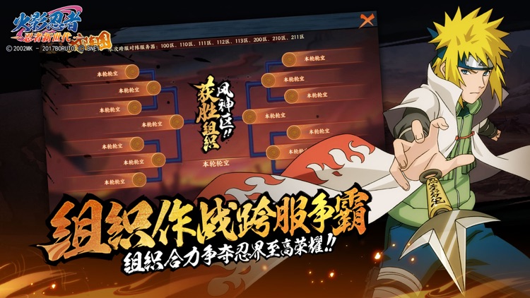 火影忍者:忍者新世代
