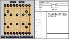 Game screenshot 中国象棋PGN阅读器 mod apk