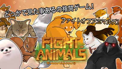 Fight of Animals-Solo... screenshot1